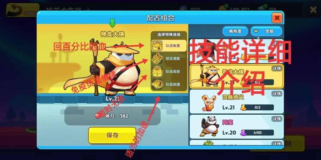魔法季节沉睡大地